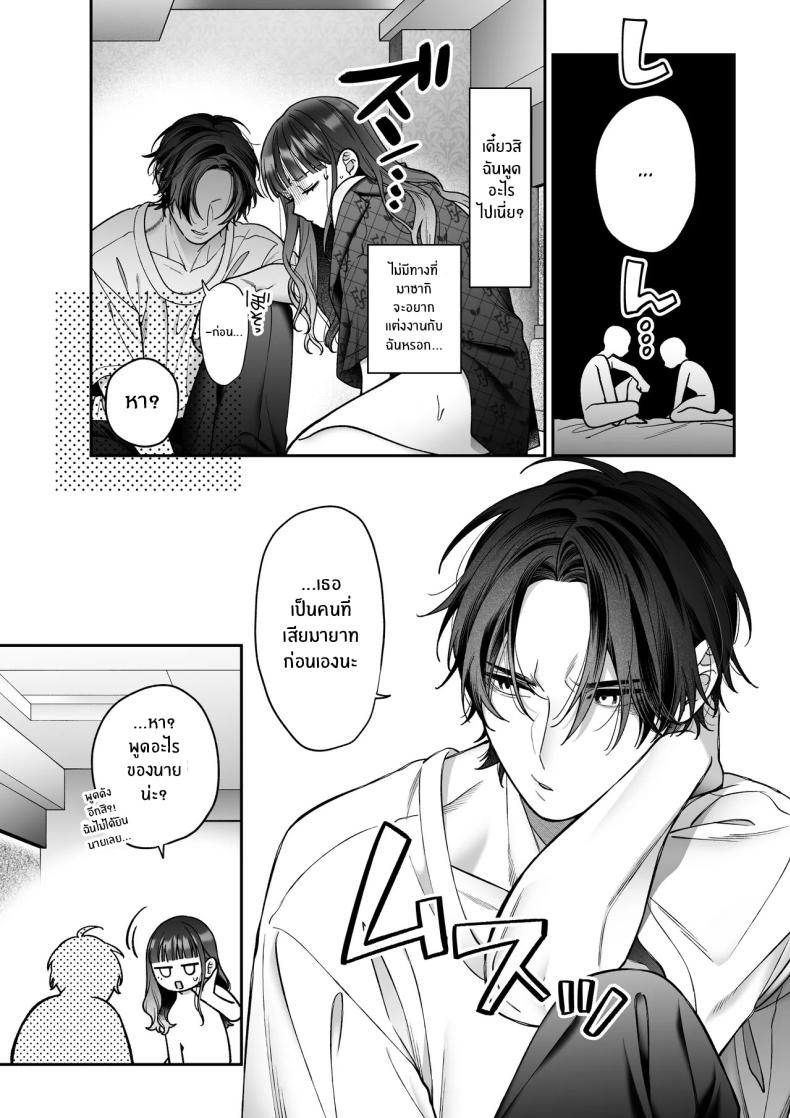 จะกี่ปีก็ต้องเป็นเธอ